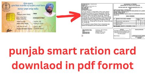 punjab smart ration card